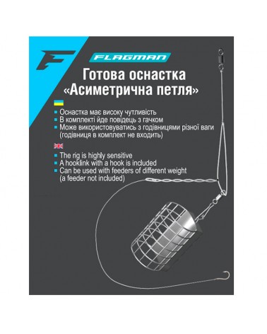 Zestaw Do Koszyka Z Pętlą Flagman Feeder Ready Rig (asymmetrical Loop) + Przypon
