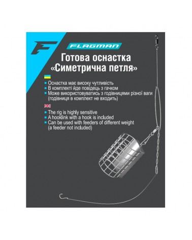 Zestaw Do Koszyka Z Pętlą Flagman Feeder Ready Rig (symmetrical Loop) + Przypon